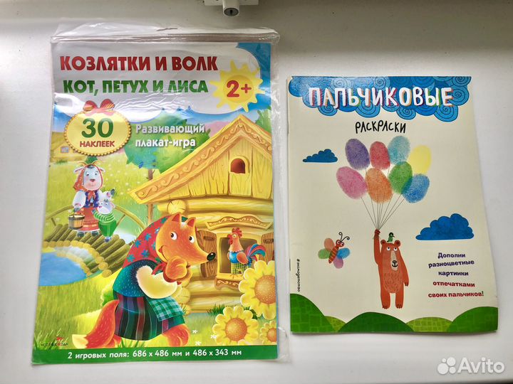 Детские книги пакетом