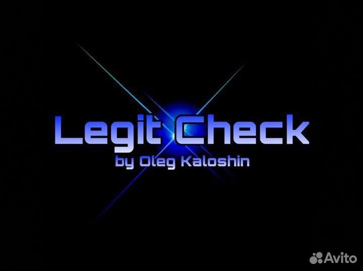 Legit check зa oтзыв