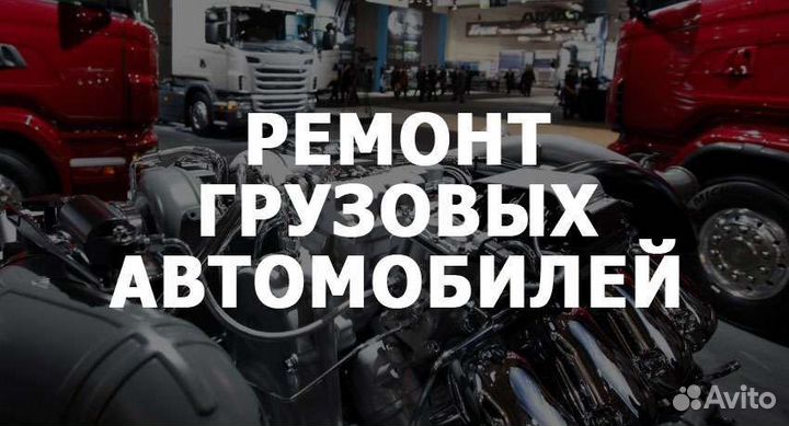 Автослесарь по грузовым автомобилям