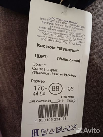 Спортивный костюм женский