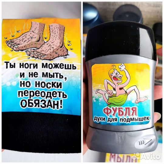 Мужской подарок набор наклеек и упаковки