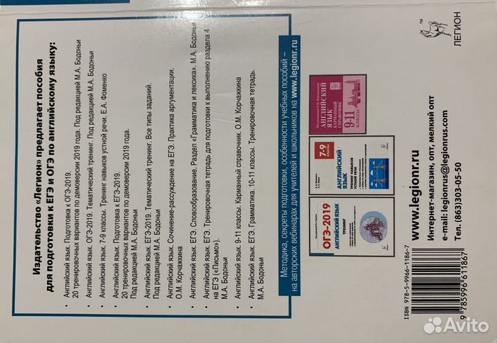 ОГЭ Английский язык 2019