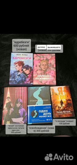 Макс фаль вдребезги и другие книги