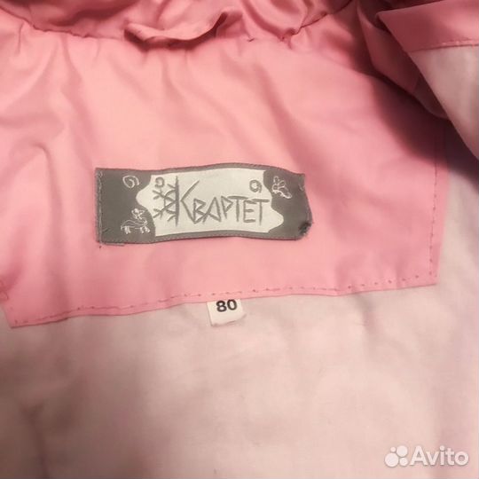 Куртка квартет