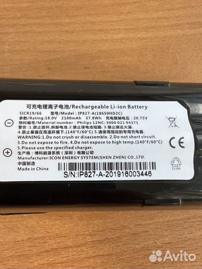 Аккумулятор 18.0V 2100mAh для пылесоса Philips