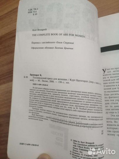 Пресс для женщин, фитнес-программа