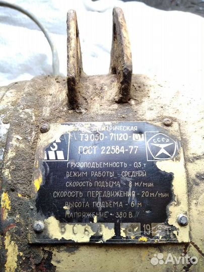 Таль (тельфер) лебёдка электрическая