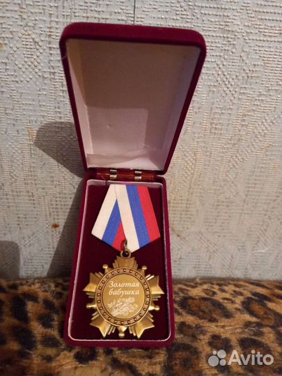 Медаль в футляре