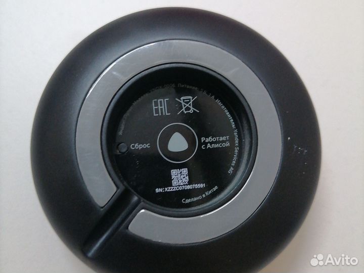 Яндекс пульт