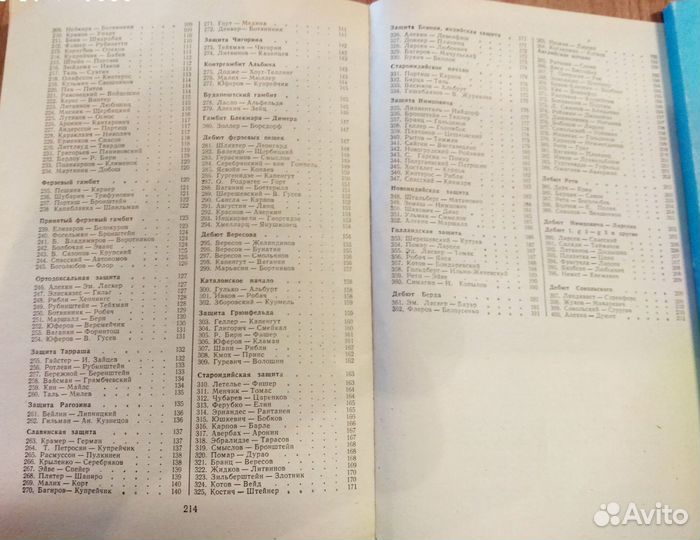 Книги по шахматам и шашкам (4 шт.)