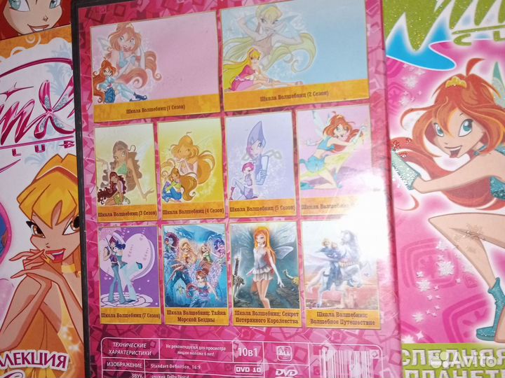 Журналы и книги Школа Волшебниц Winx