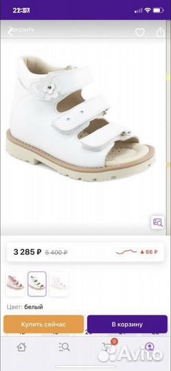 Сандалии для девочки