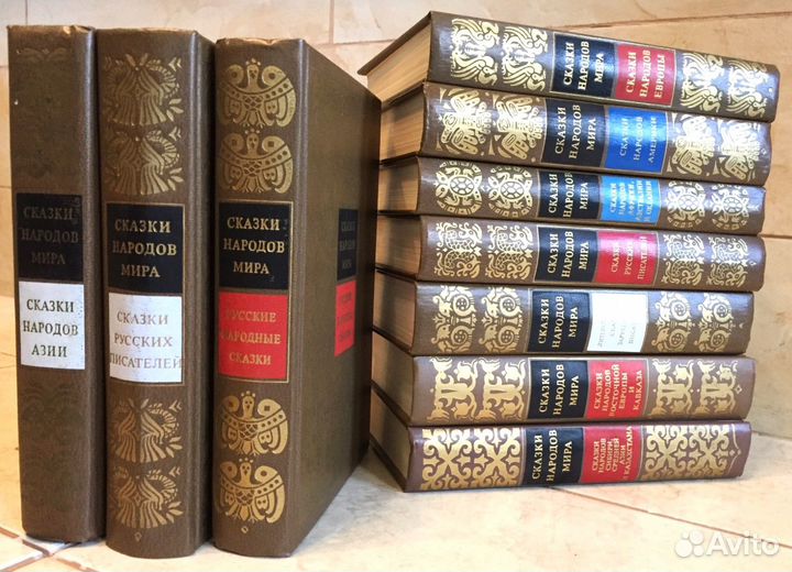 Полное собрание «Сказки народов мира» (10 томов)