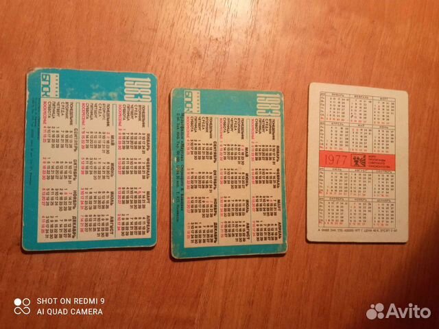 Календарики мигающие советские СССР объявление продам