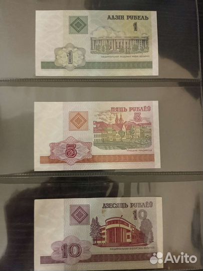 Набор банкнот Беларусии