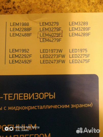 Пульт от телевизора BBK