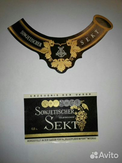 Этикетки от шампанских вин