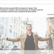 Готовый бизнес. Сервис управления репутацией, Мале