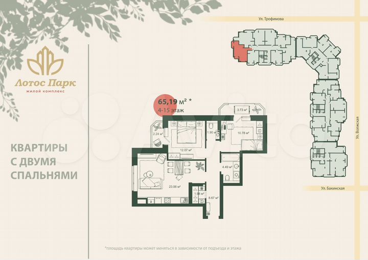 2-к. квартира, 65,2 м², 11/15 эт.