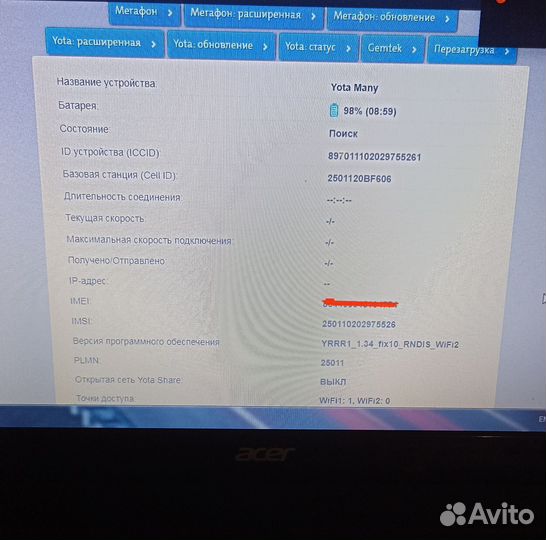 Wi-Fi роутер 4g lte модем