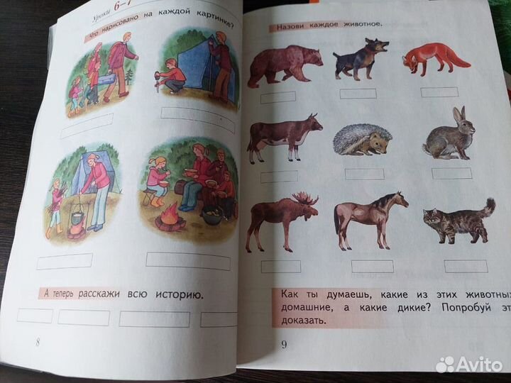 Букварь. 1 класс Часть 1,2.Журова