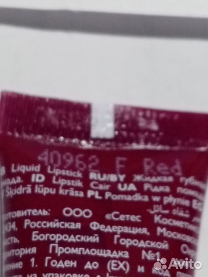 Жидкая Матовая помада OnColour Oriflame