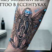 Модель на тату, Ессентуки