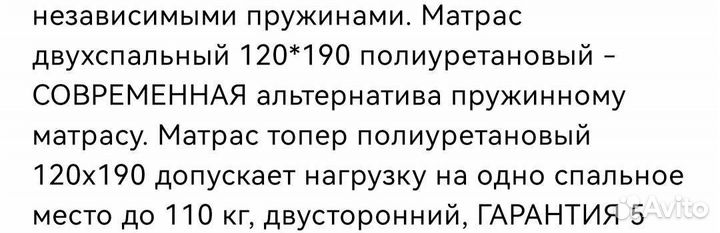 Матрас