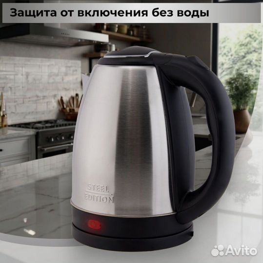 Чайник электрический 2л