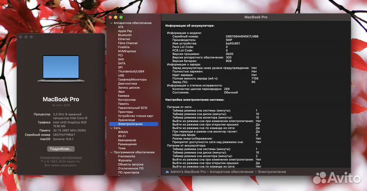 MacBook Pro 16 i9 32GB 1TB 8GB Видеокарта