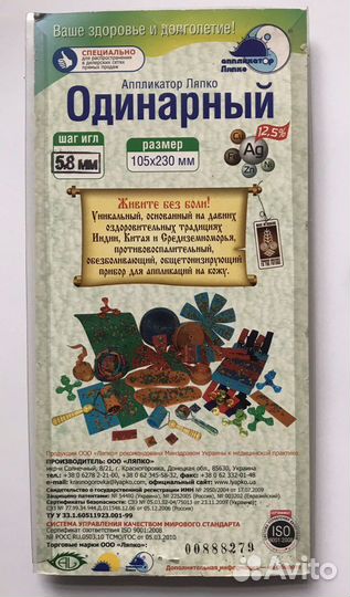 Аппликатор Ляпко Одинарный