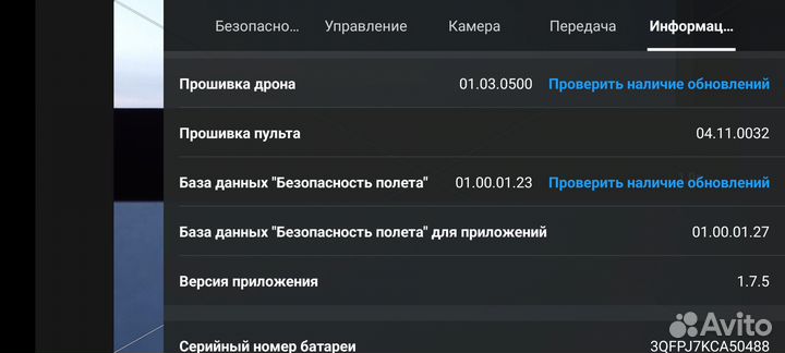 Квадрокоптер DJI mini 2
