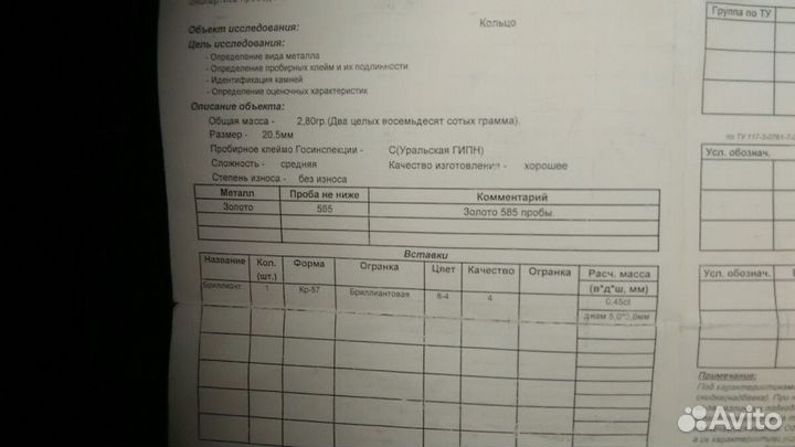 Кольцо с бриллиантом