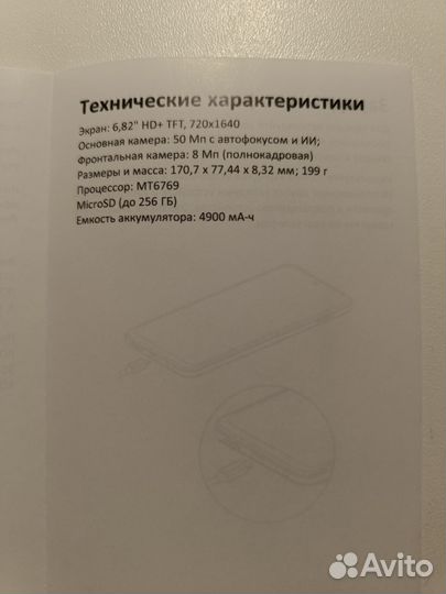 Infinix Hot 20, 6/128 ГБ