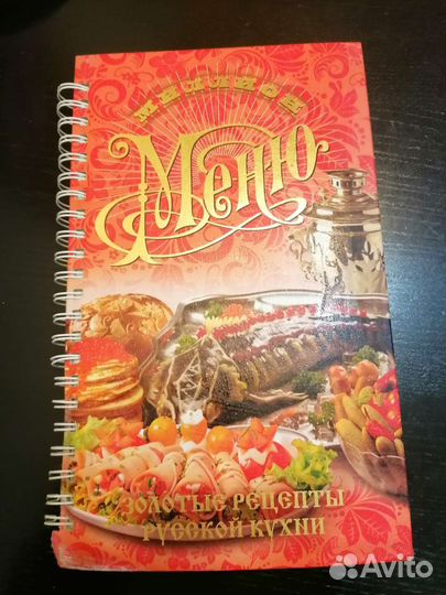 Кулинарные книги
