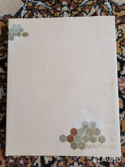 Книга альбом Тольятти дела и люди