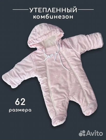 Новый конверт на выписку комплект на выписку 0-3