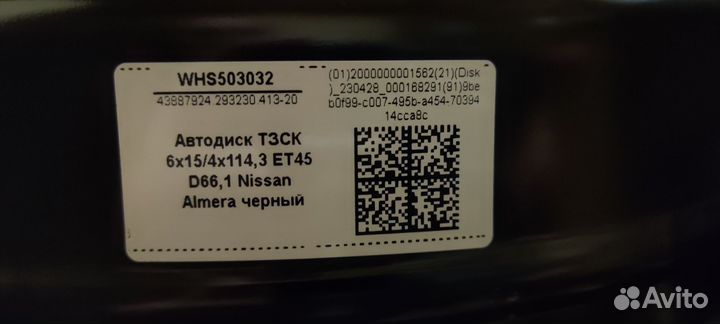 Диски штампованные R15 6Jx15 4*114.3 d66.1 ET45