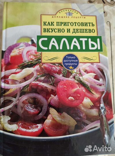 Салаты