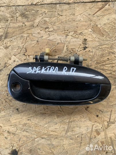 Kia spectra ручки дверей