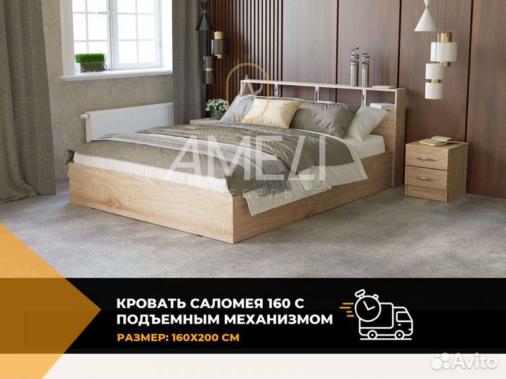 Кровать 180х200 см