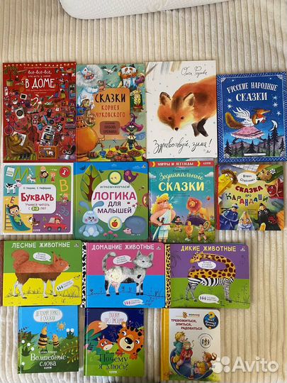 Детские книги для малышей