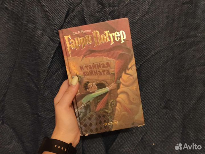 Гарри поттер росмэн