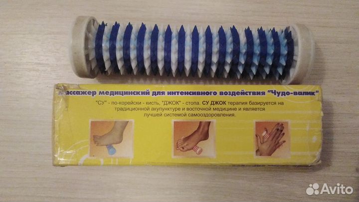 Массажёр-валик Су-Джок