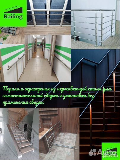 Перила для крыльца