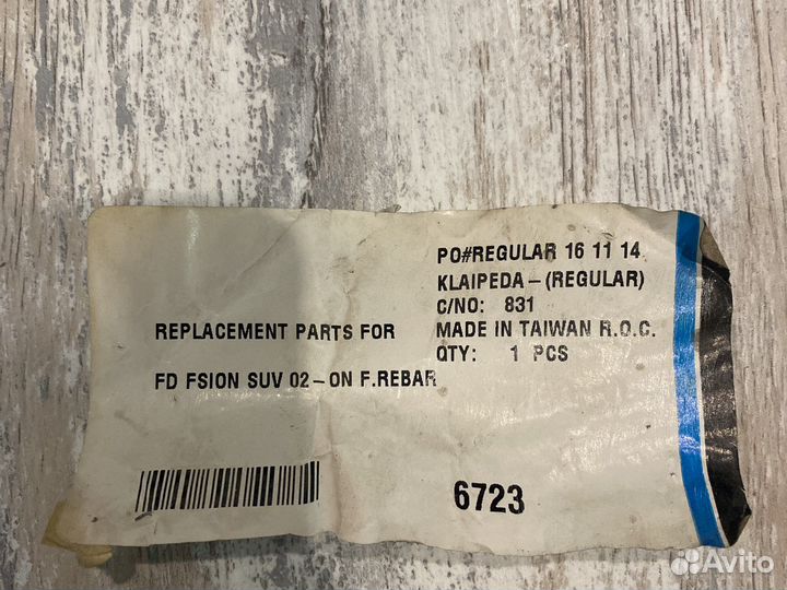 Уселитель бампера передний