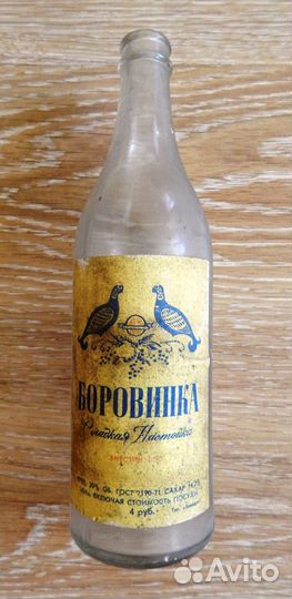 Бутылка Боровинка