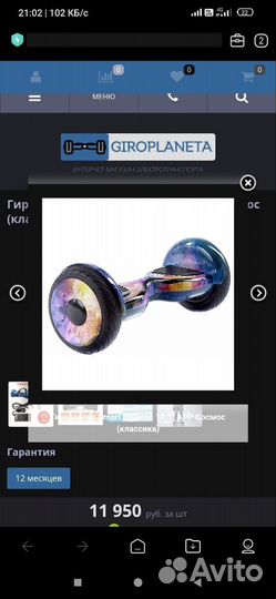 Гироскутер SMART balance 10.5