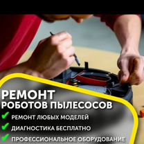 Ремонт техники, Тверь
