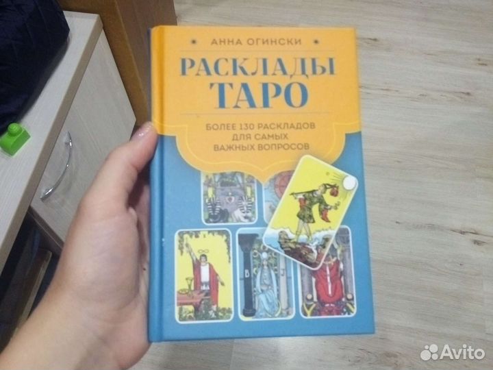 Книги по taro